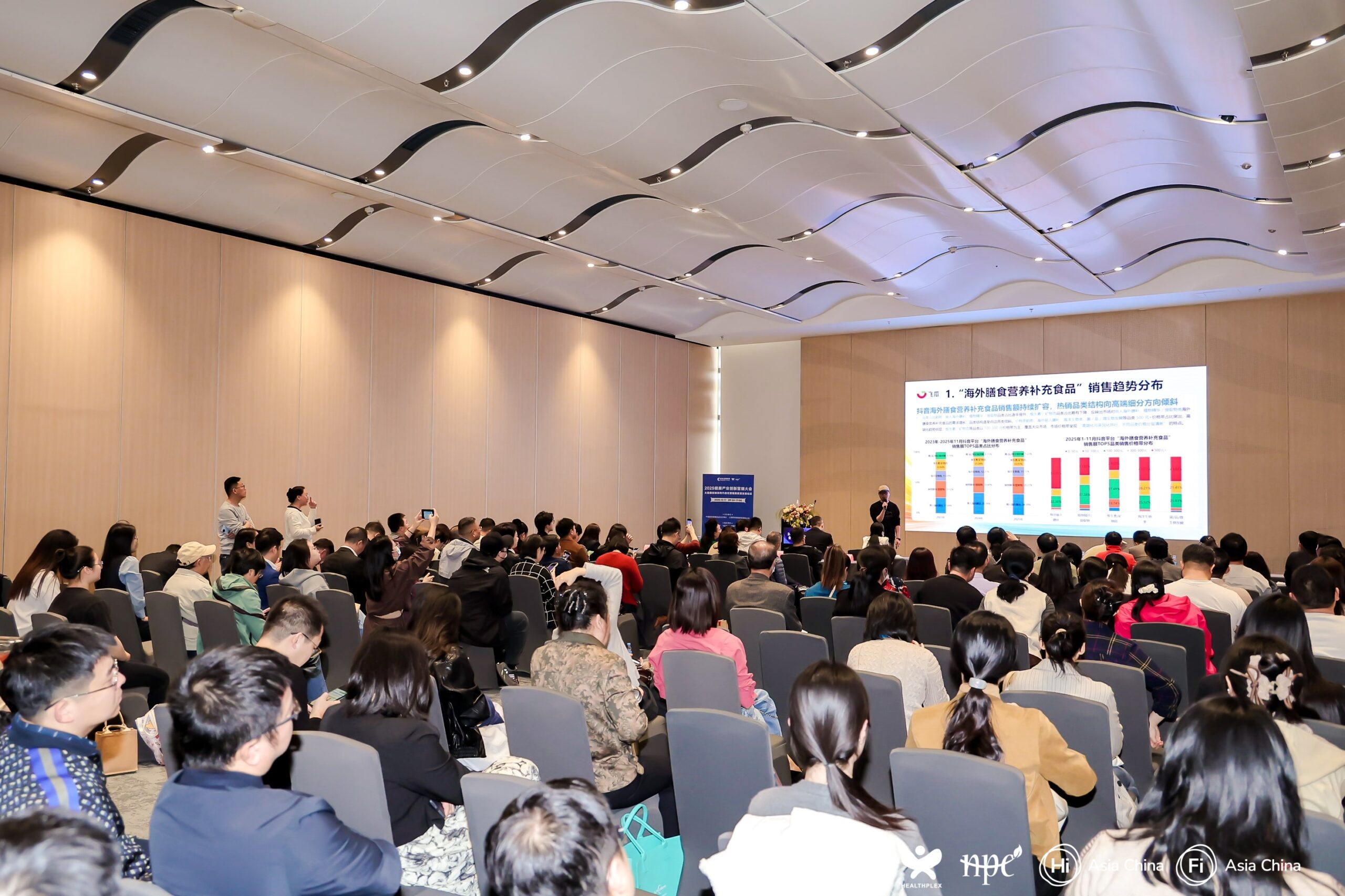 2025健康产业创新营销大会_HUL_6511_调整