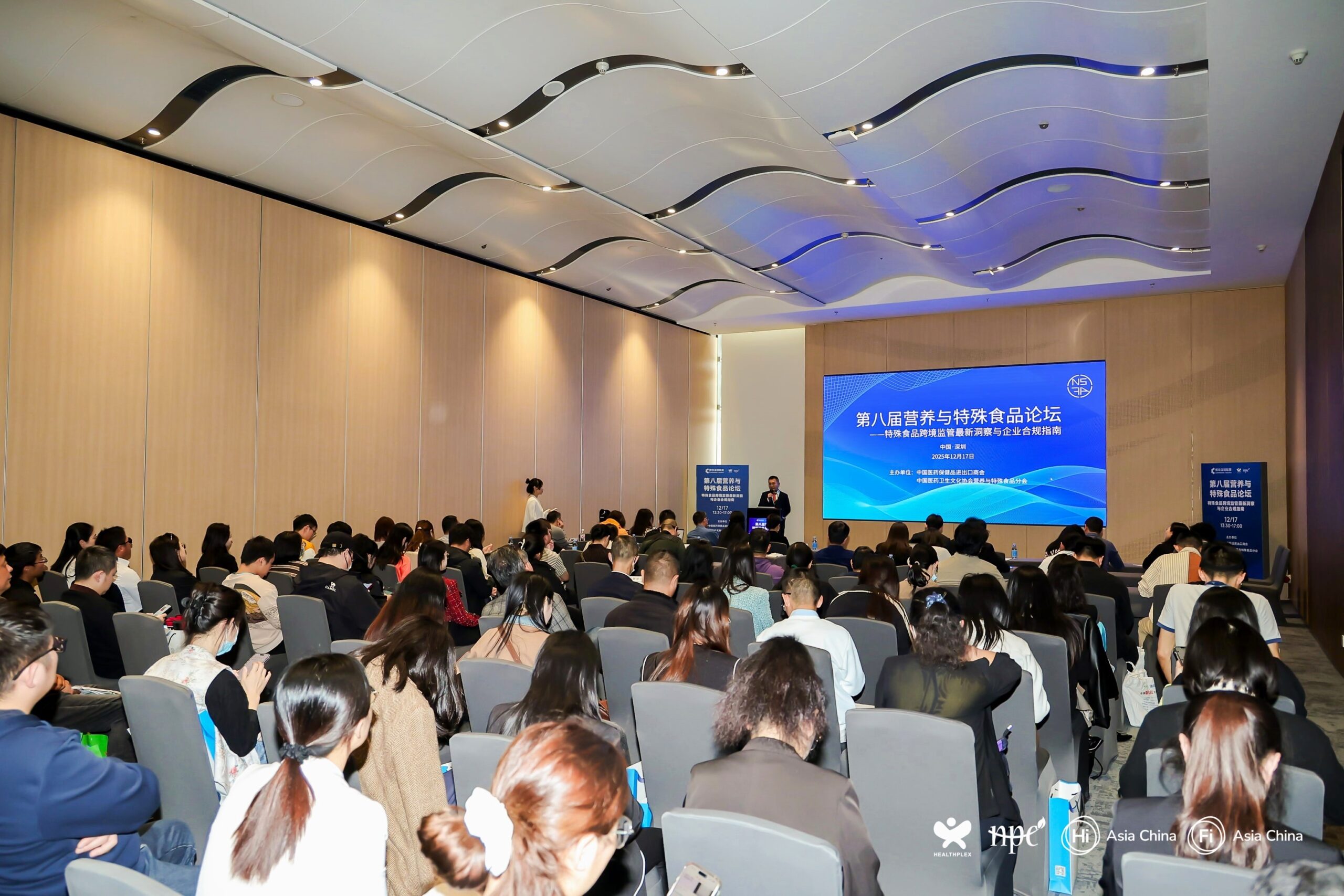 第八届营养与特殊食品论坛_HUL_6719_调整