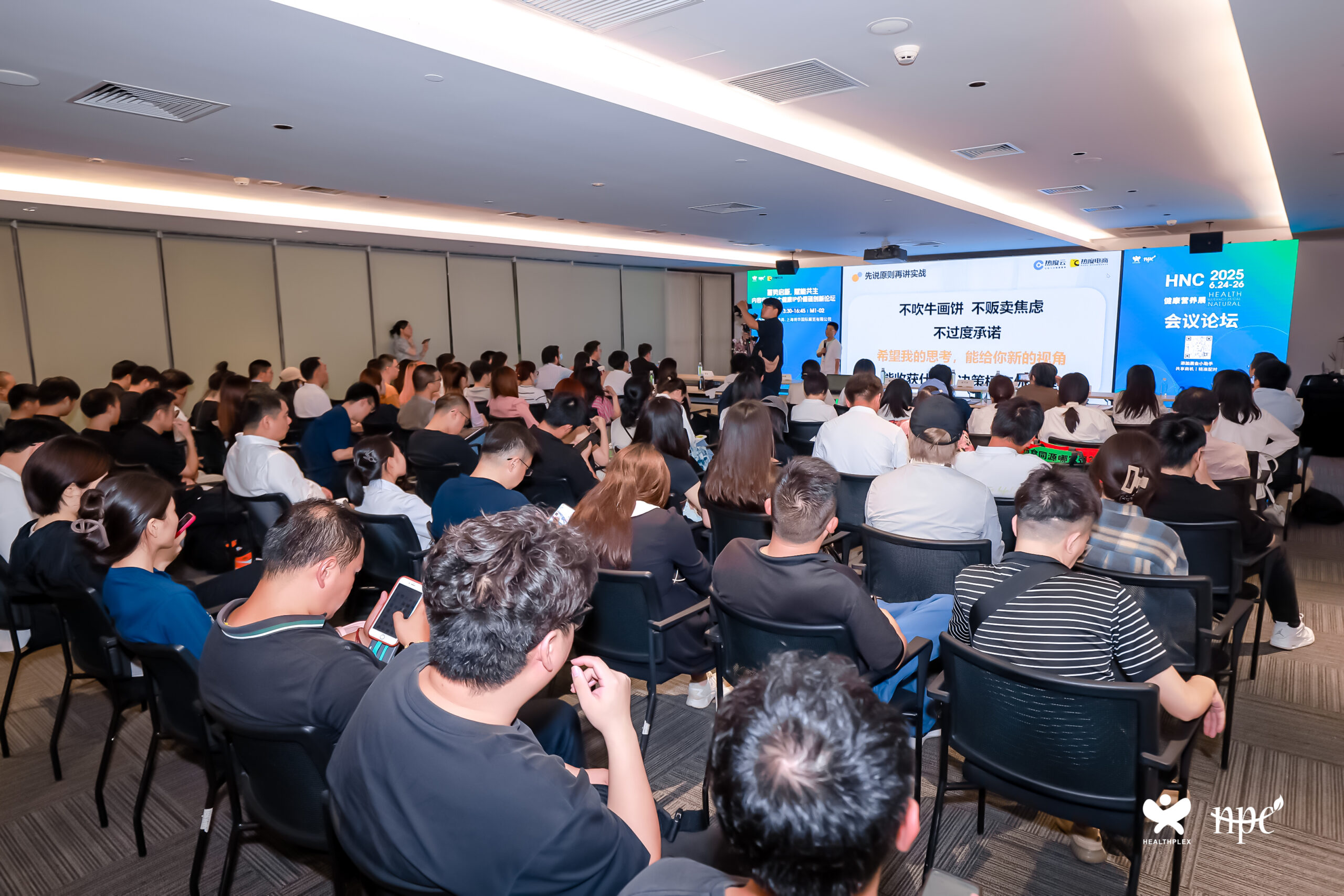 内容电商与大健康IP价值链创新论坛M102_1