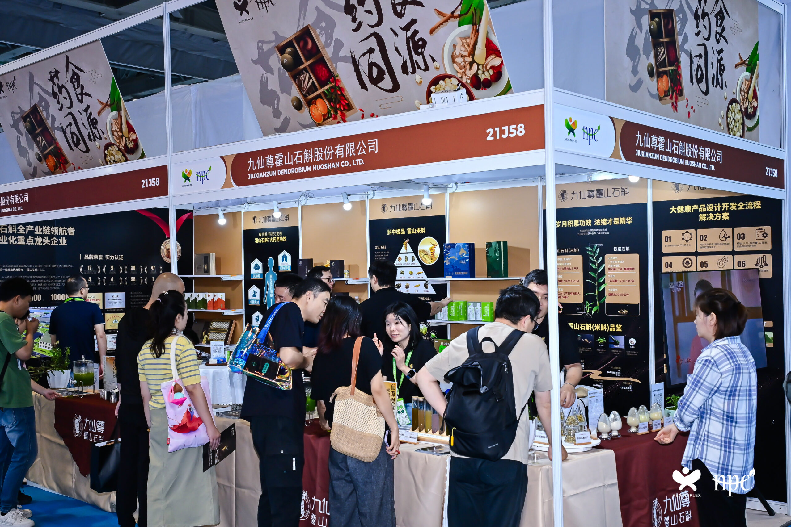 药食同源专区_SKY_9346